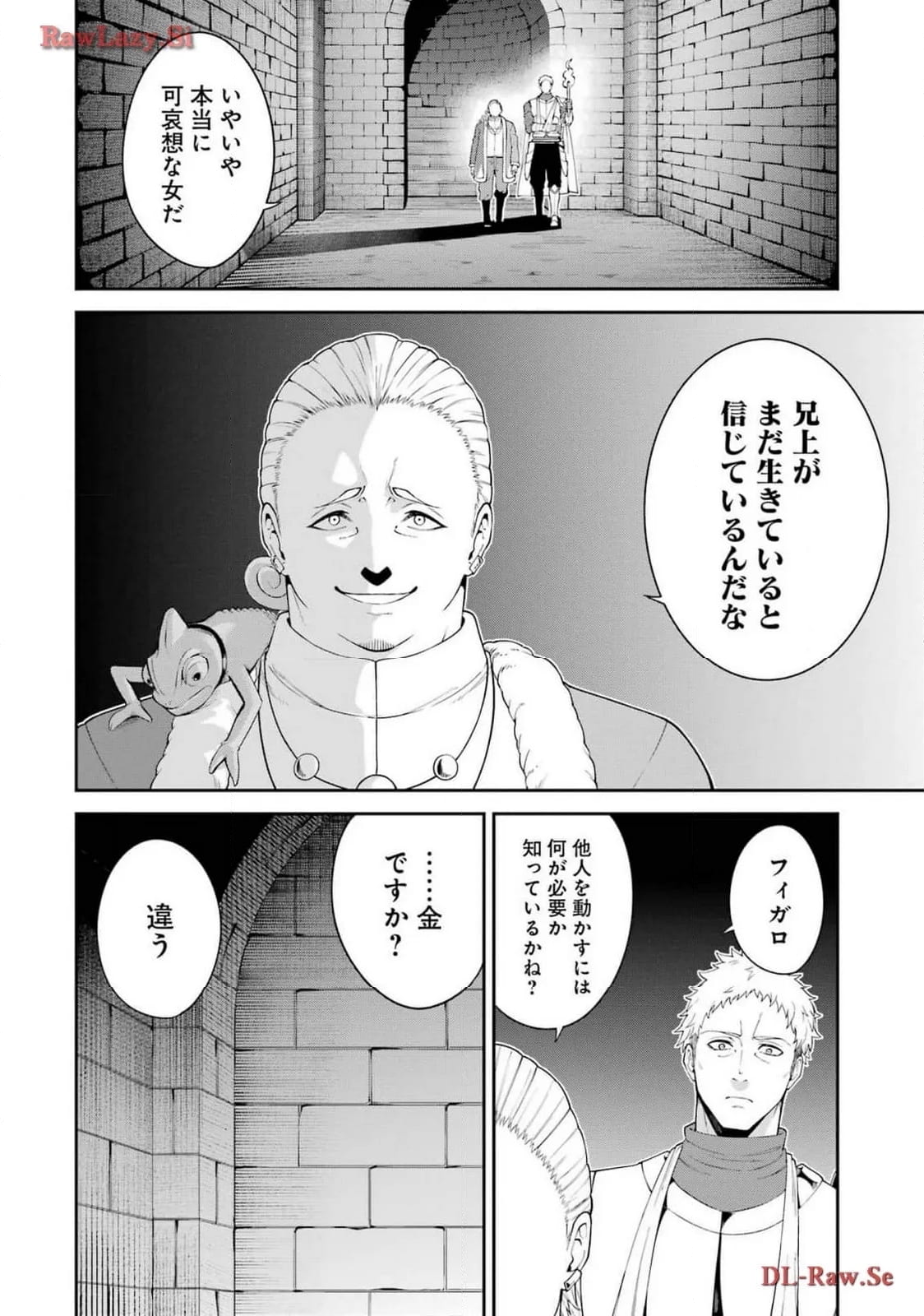 魔女と猟犬 - 第5話 - Page 38