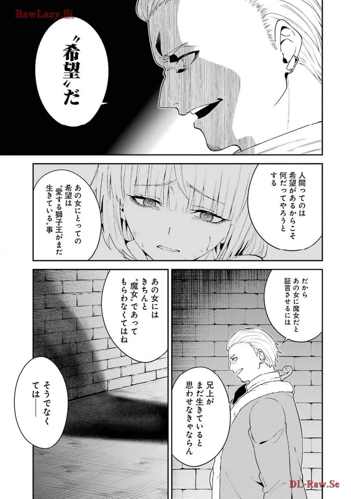 魔女と猟犬 - 第5話 - Page 39