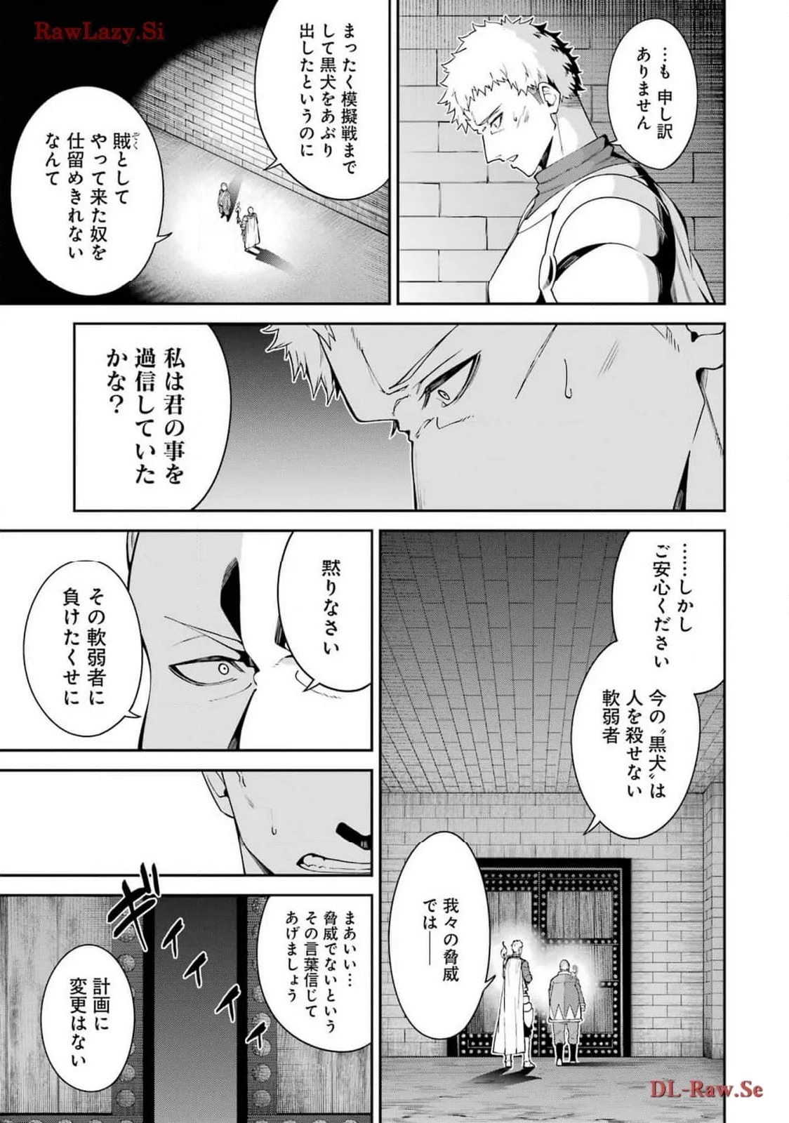 魔女と猟犬 - 第5話 - Page 41