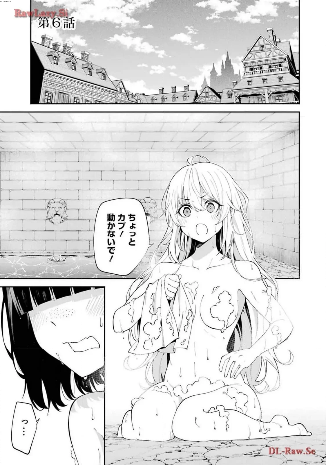 魔女と猟犬 - 第6話 - Page 1