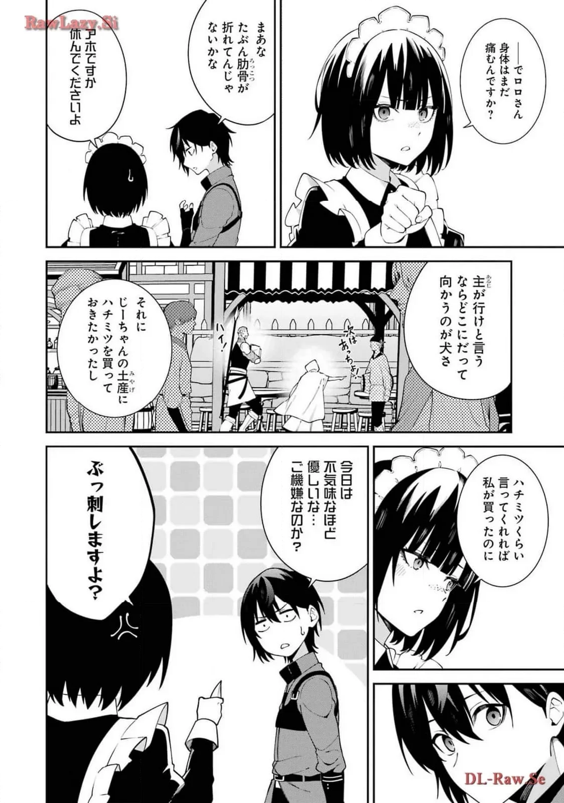 魔女と猟犬 - 第6話 - Page 14