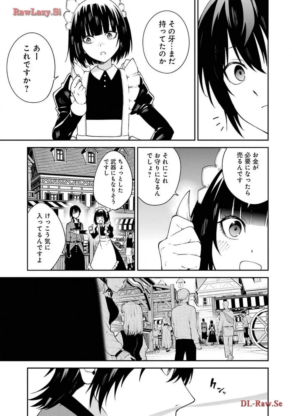 魔女と猟犬 - 第6話 - Page 15