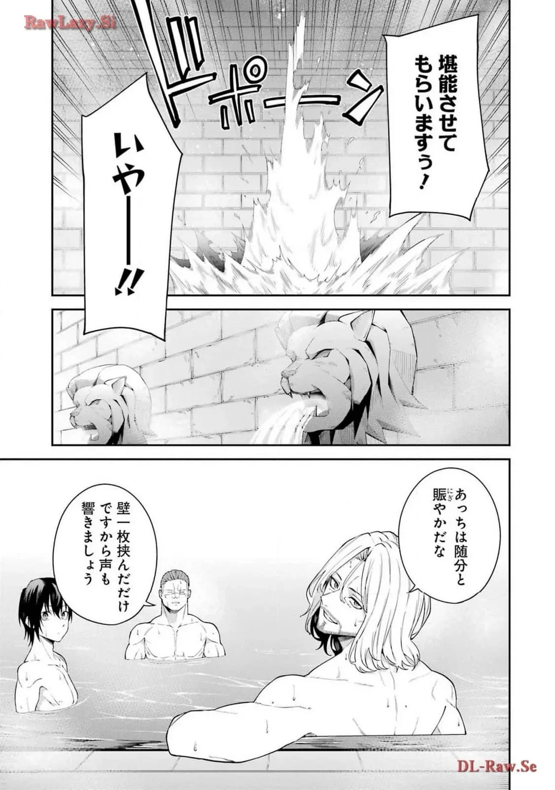 魔女と猟犬 - 第6話 - Page 3