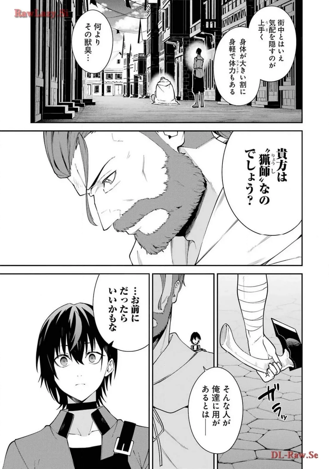 魔女と猟犬 - 第6話 - Page 27