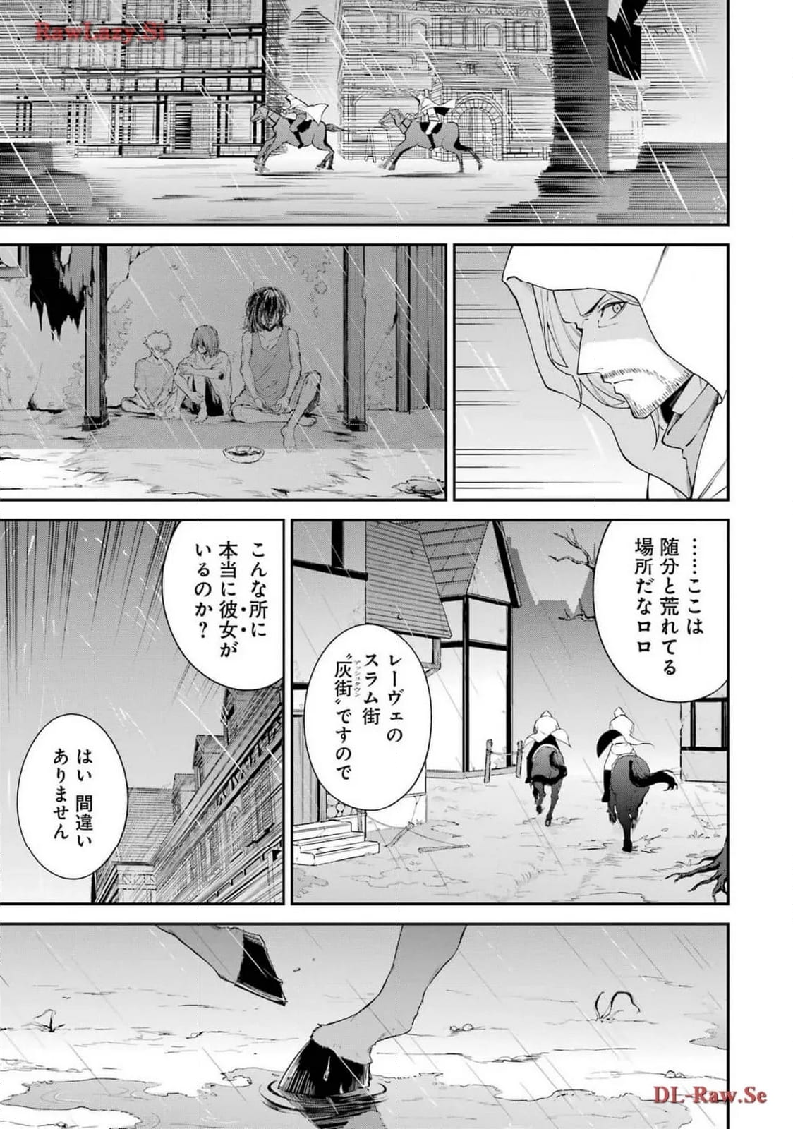 魔女と猟犬 - 第6話 - Page 29