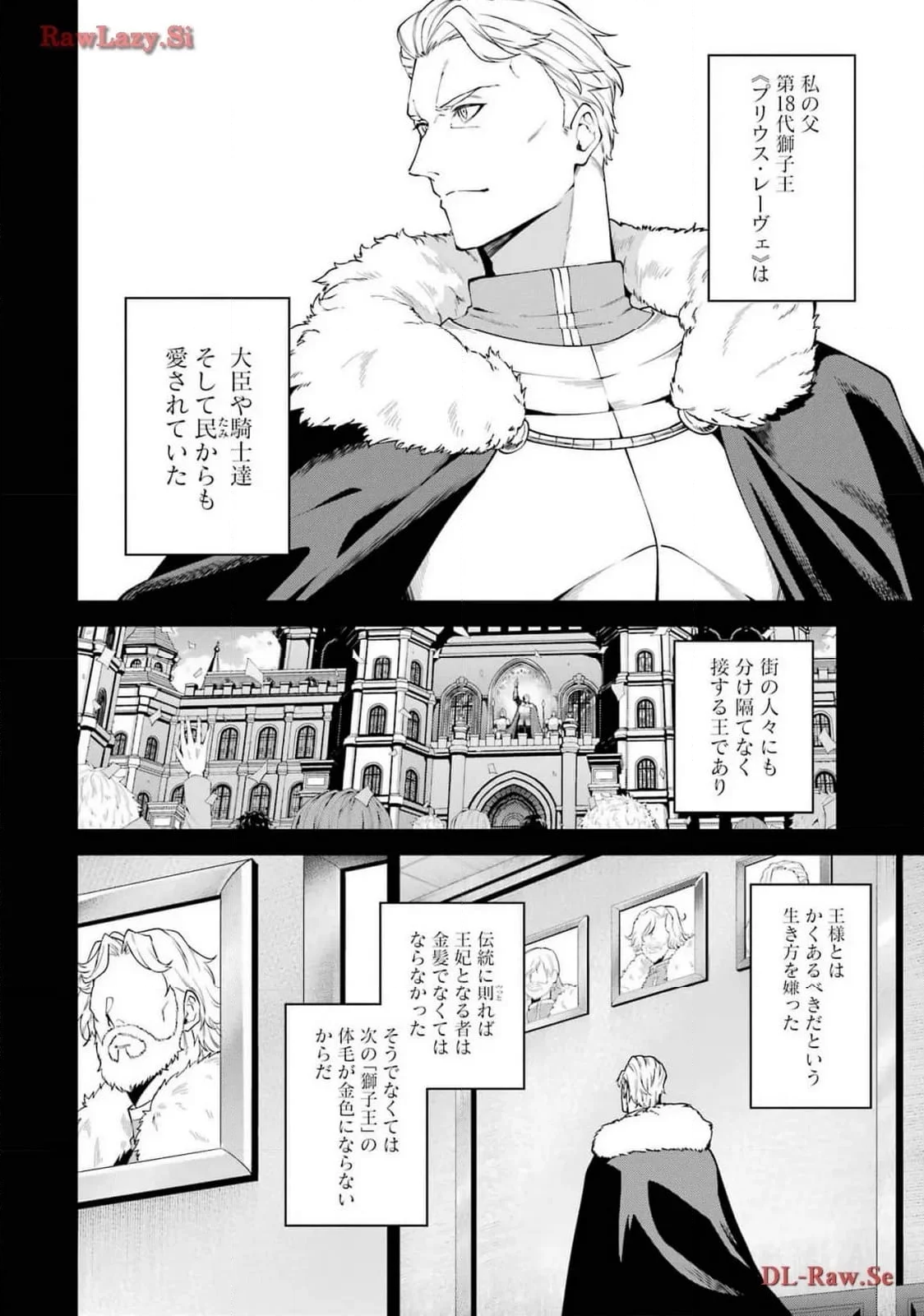 魔女と猟犬 - 第7話 - Page 2