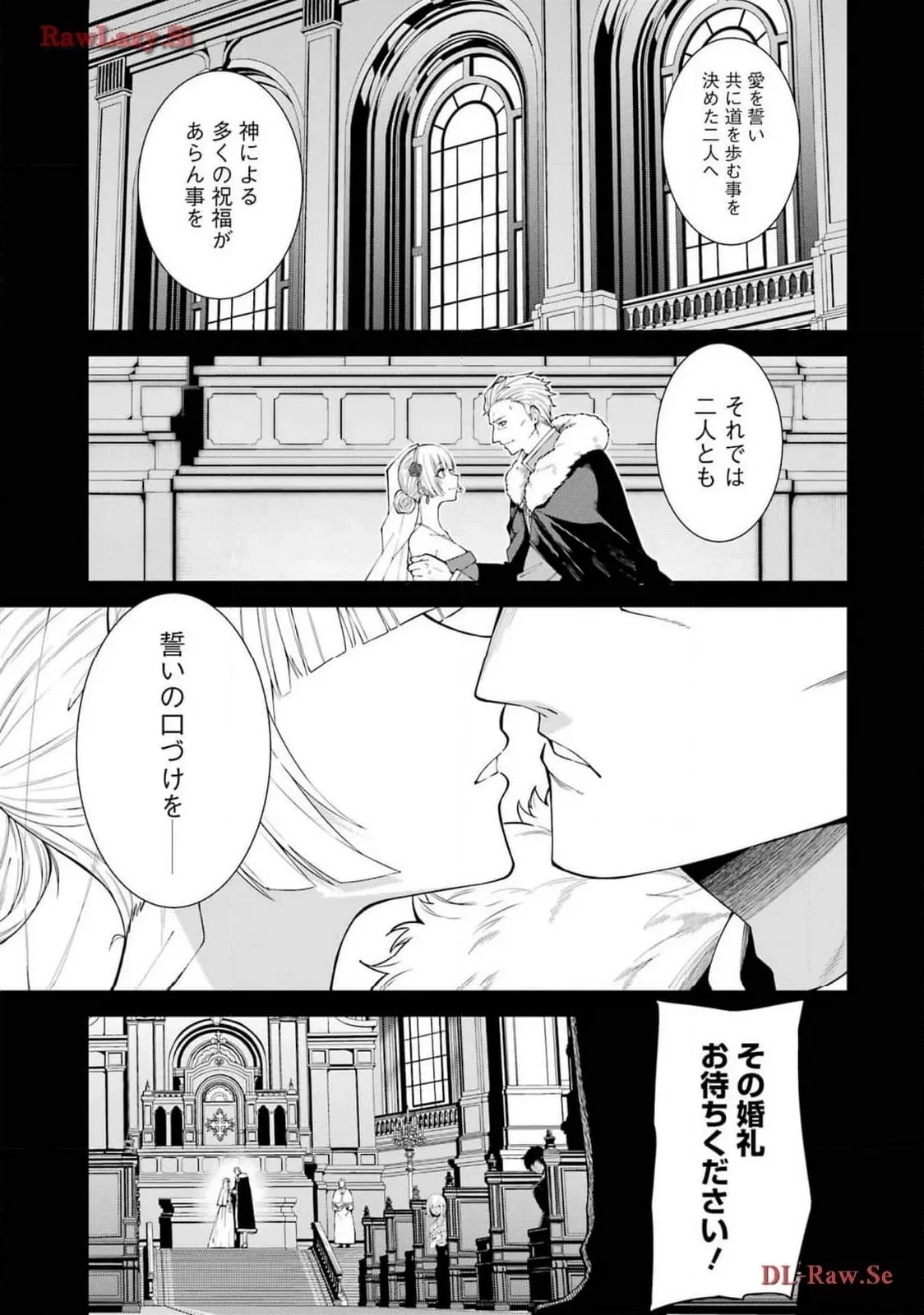 魔女と猟犬 - 第7話 - Page 11