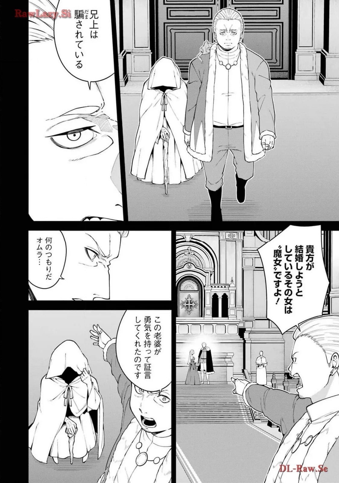 魔女と猟犬 - 第7話 - Page 12