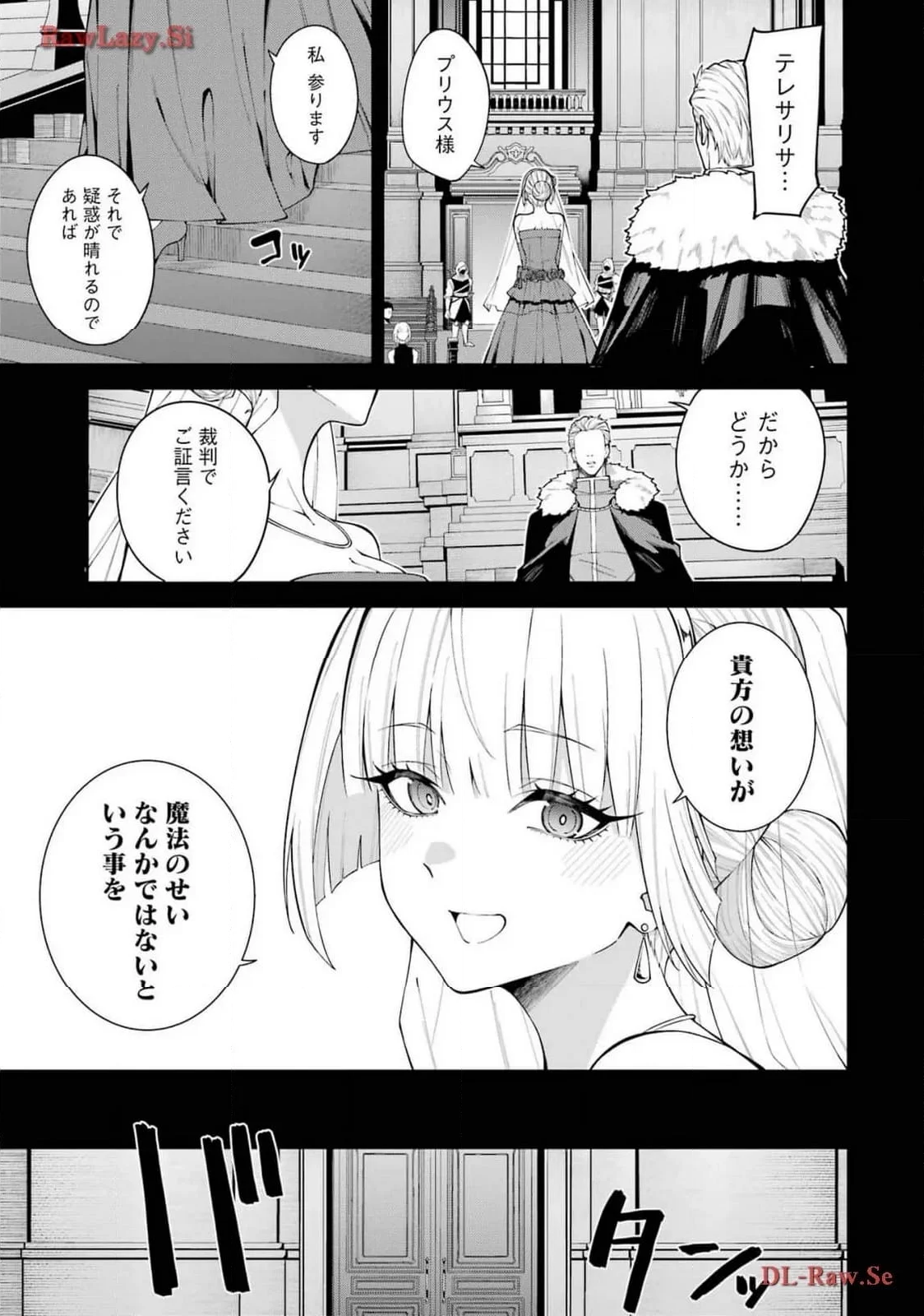 魔女と猟犬 - 第7話 - Page 17