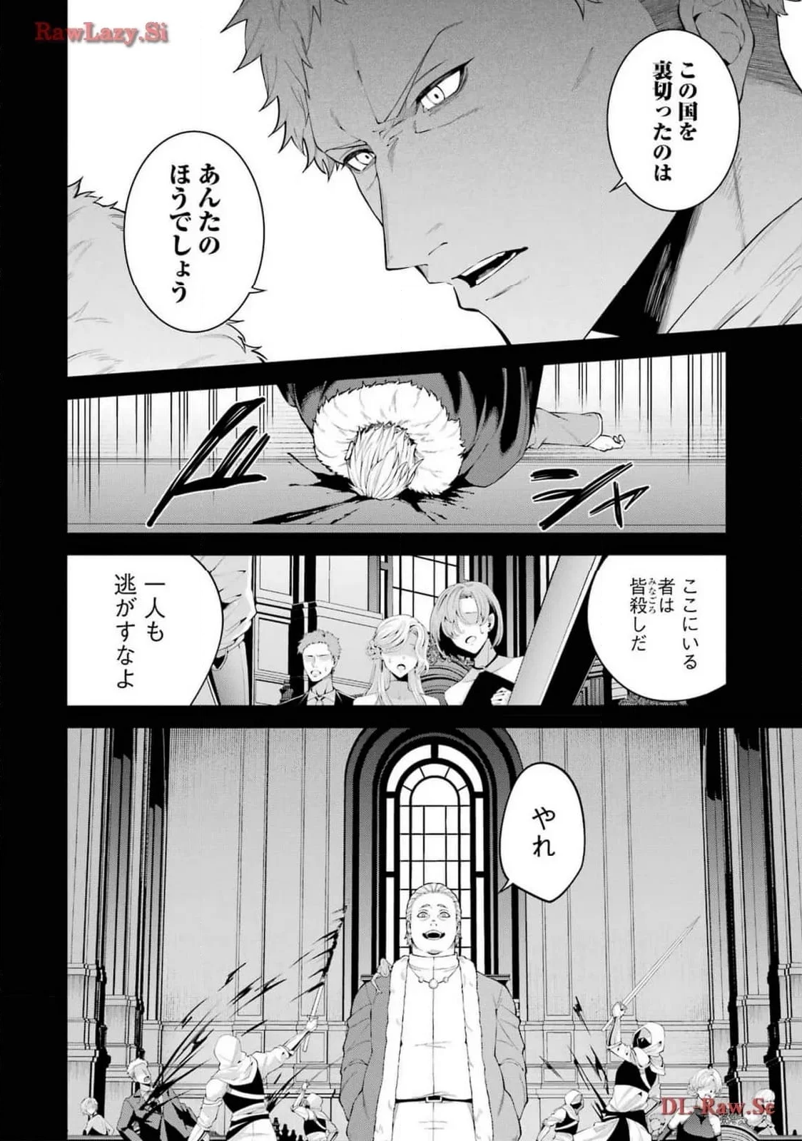 魔女と猟犬 - 第7話 - Page 20