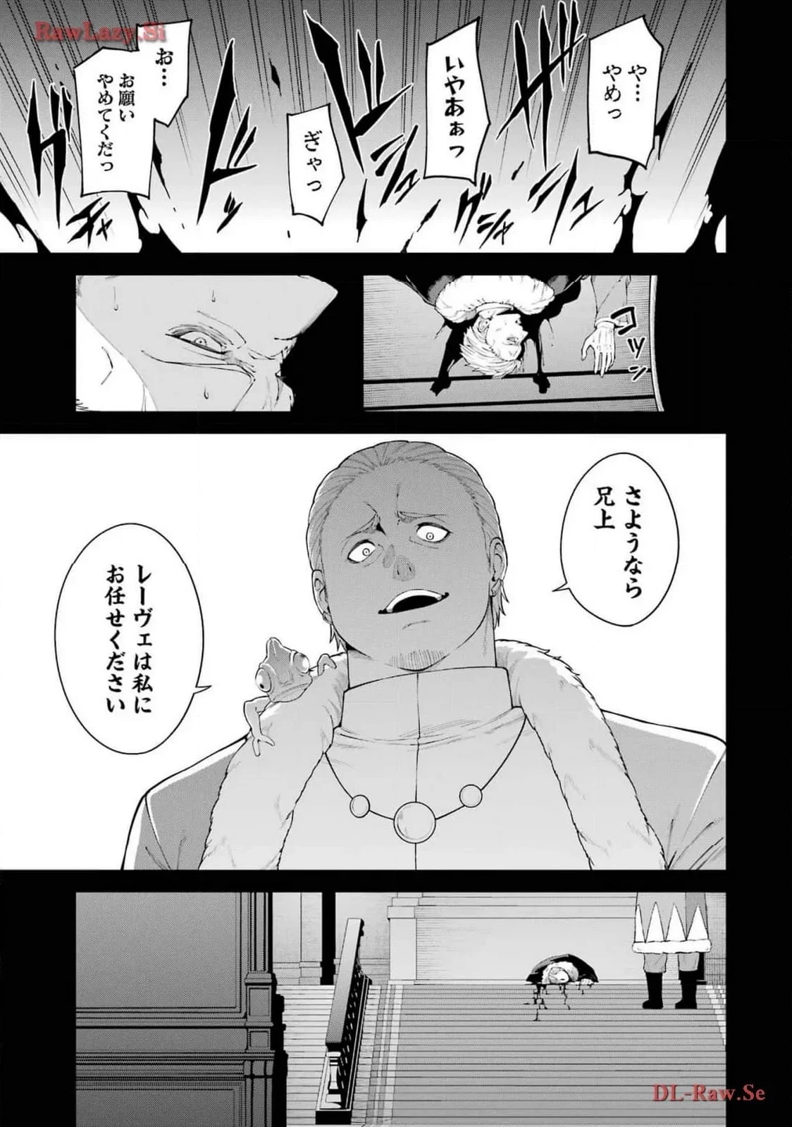 魔女と猟犬 - 第7話 - Page 21