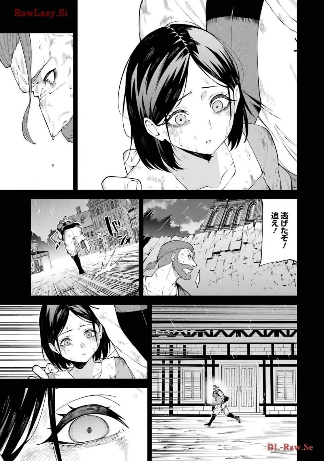 魔女と猟犬 - 第7話 - Page 25