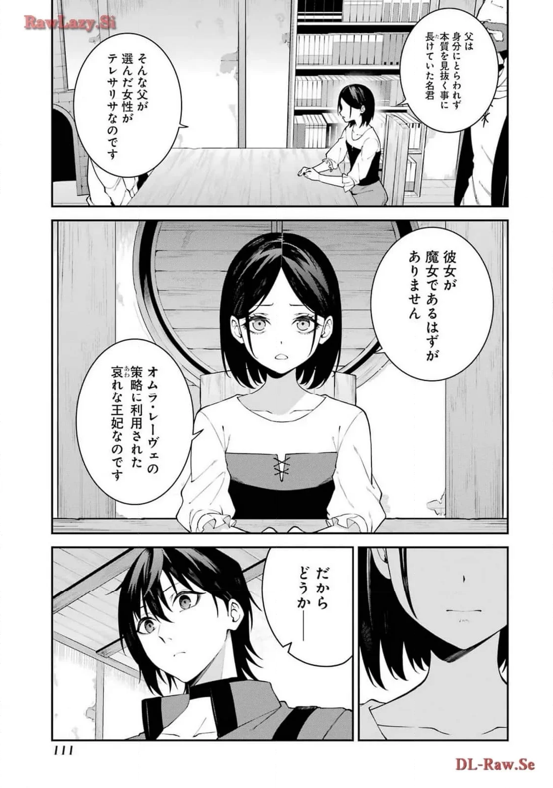 魔女と猟犬 - 第7話 - Page 27