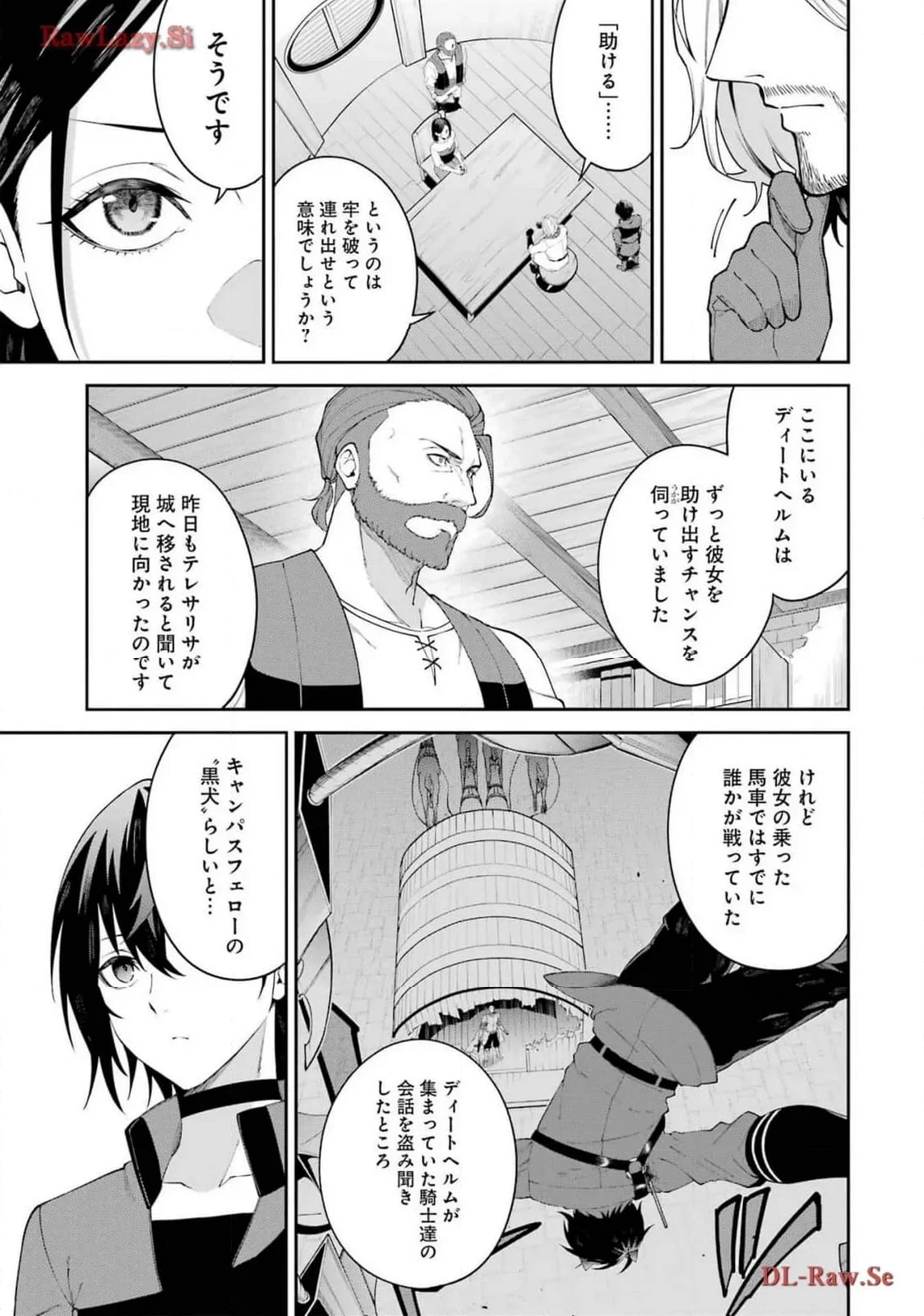 魔女と猟犬 - 第7話 - Page 29