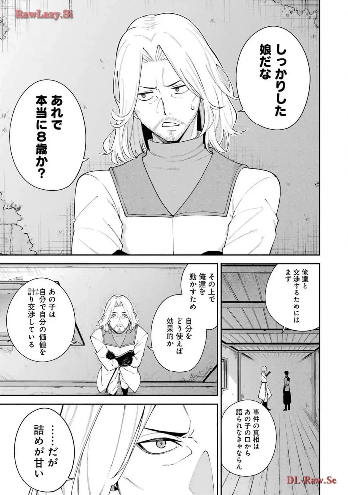 魔女と猟犬 - 第7話 - Page 35