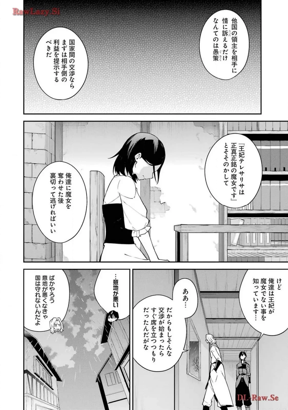 魔女と猟犬 - 第7話 - Page 36