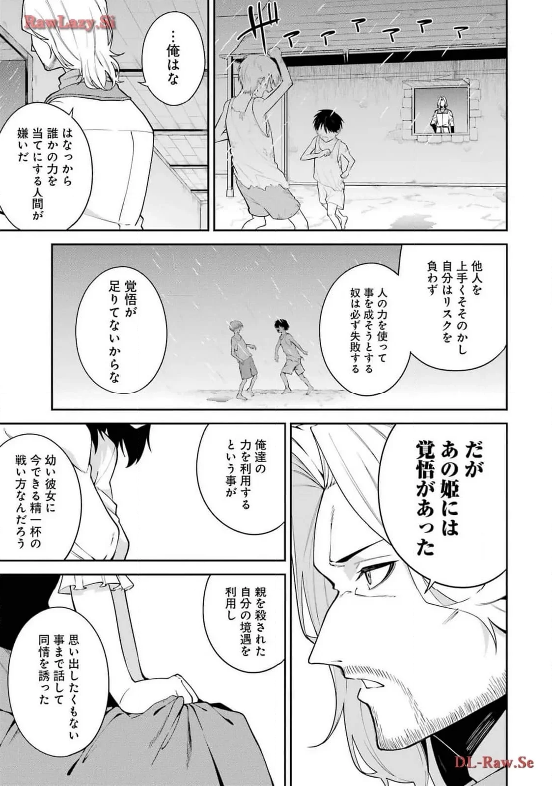 魔女と猟犬 - 第7話 - Page 37