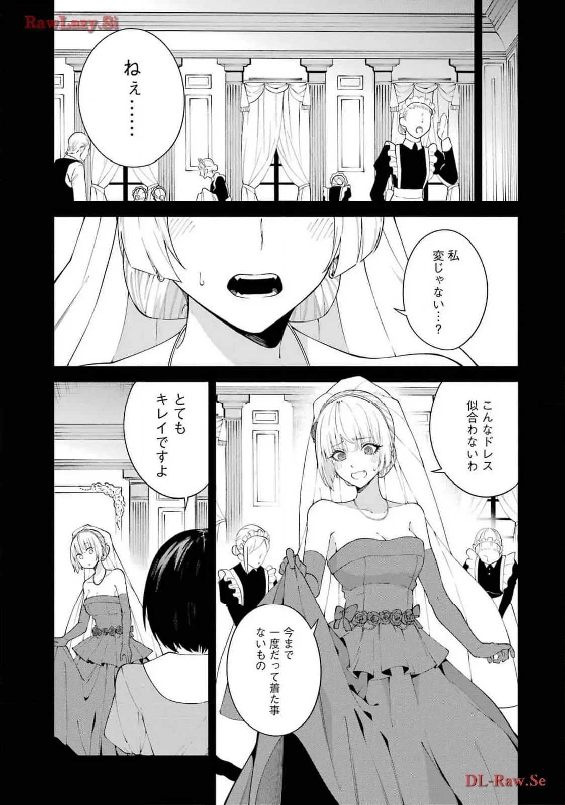 魔女と猟犬 - 第7話 - Page 5