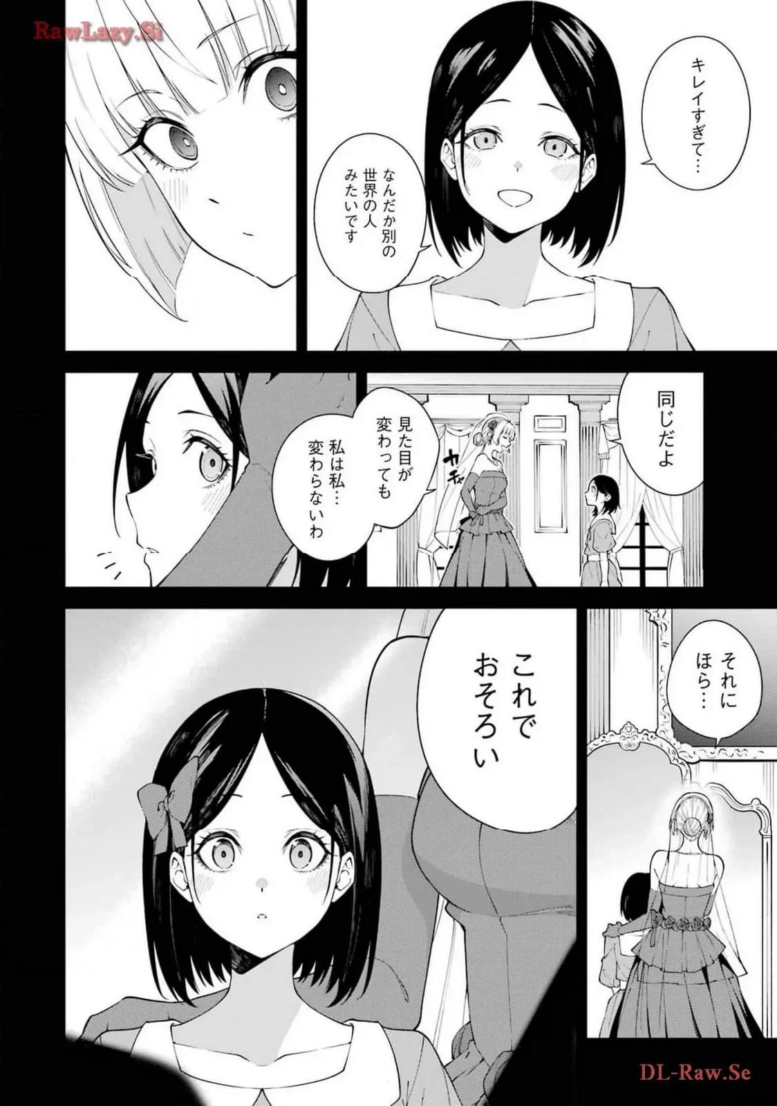 魔女と猟犬 - 第7話 - Page 6