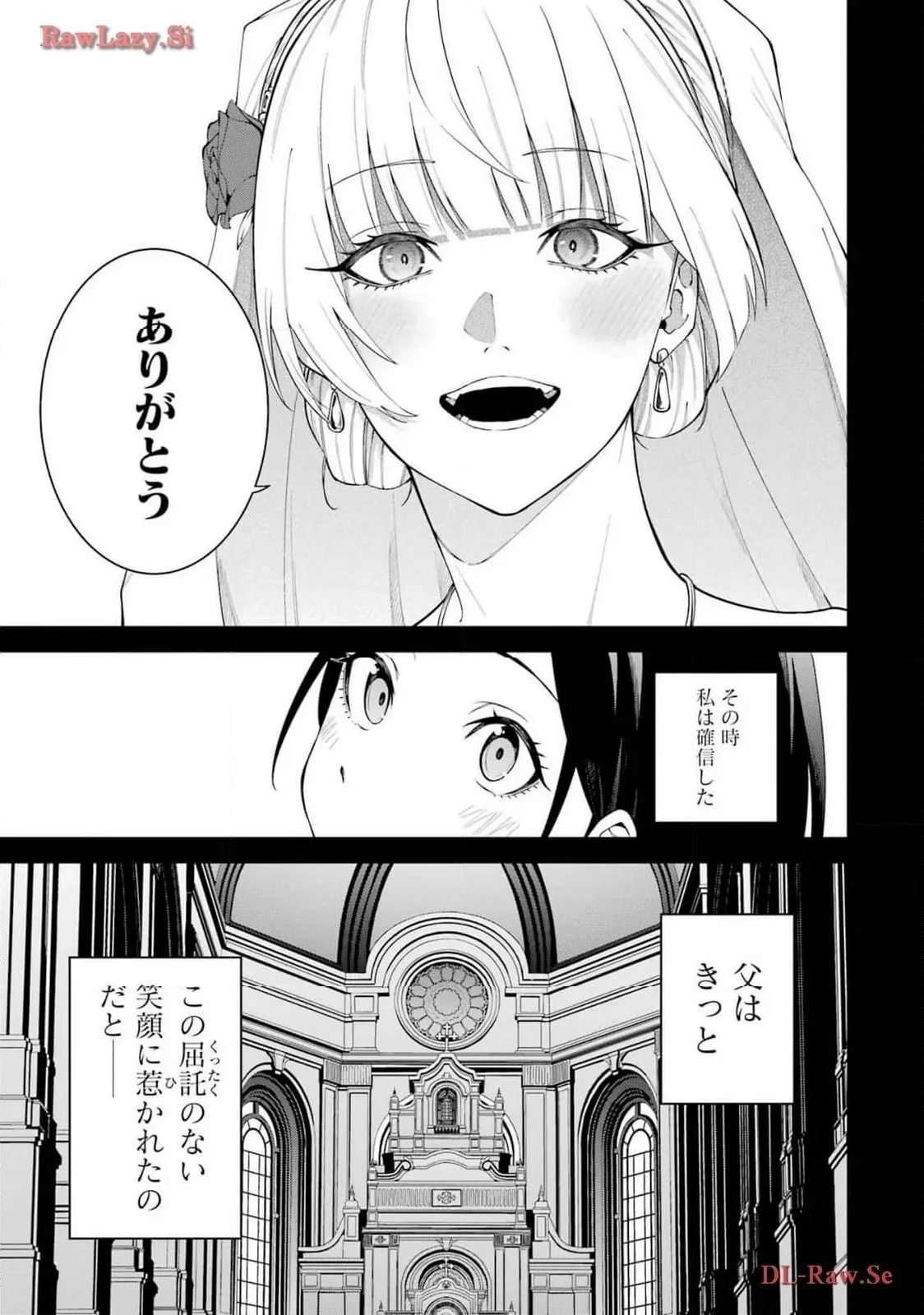 魔女と猟犬 - 第7話 - Page 9