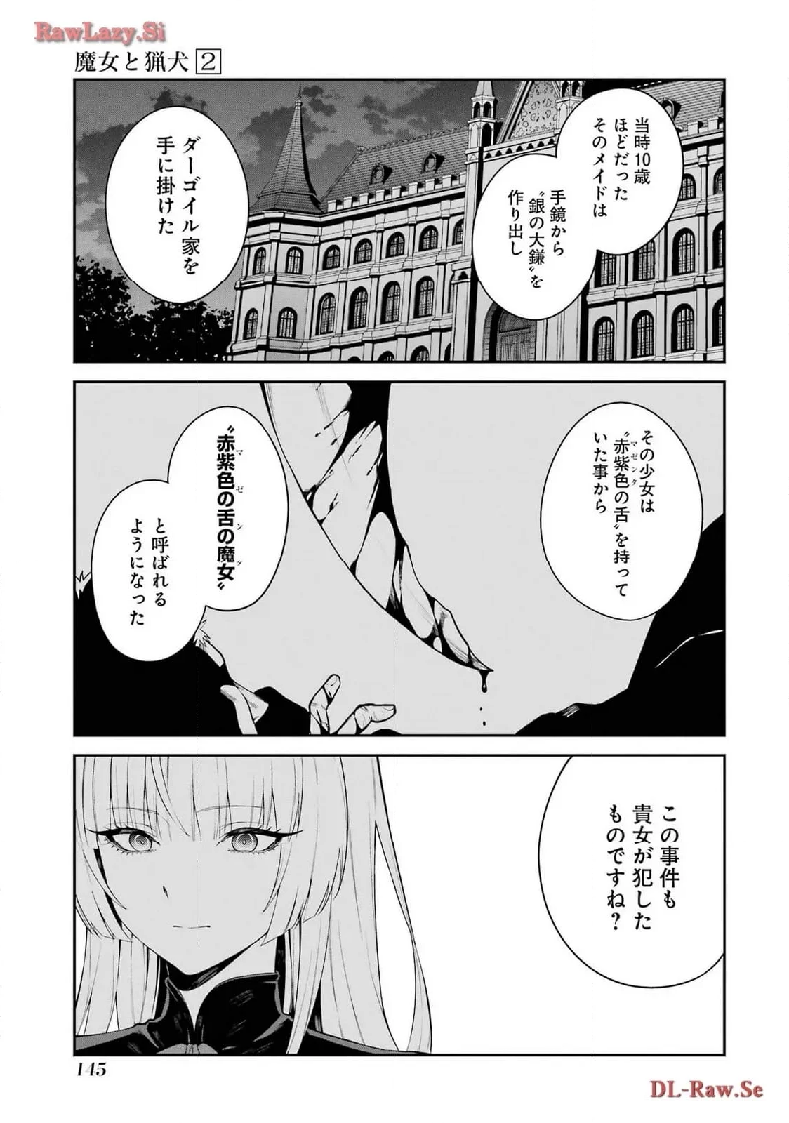 魔女と猟犬 - 第8話 - Page 19