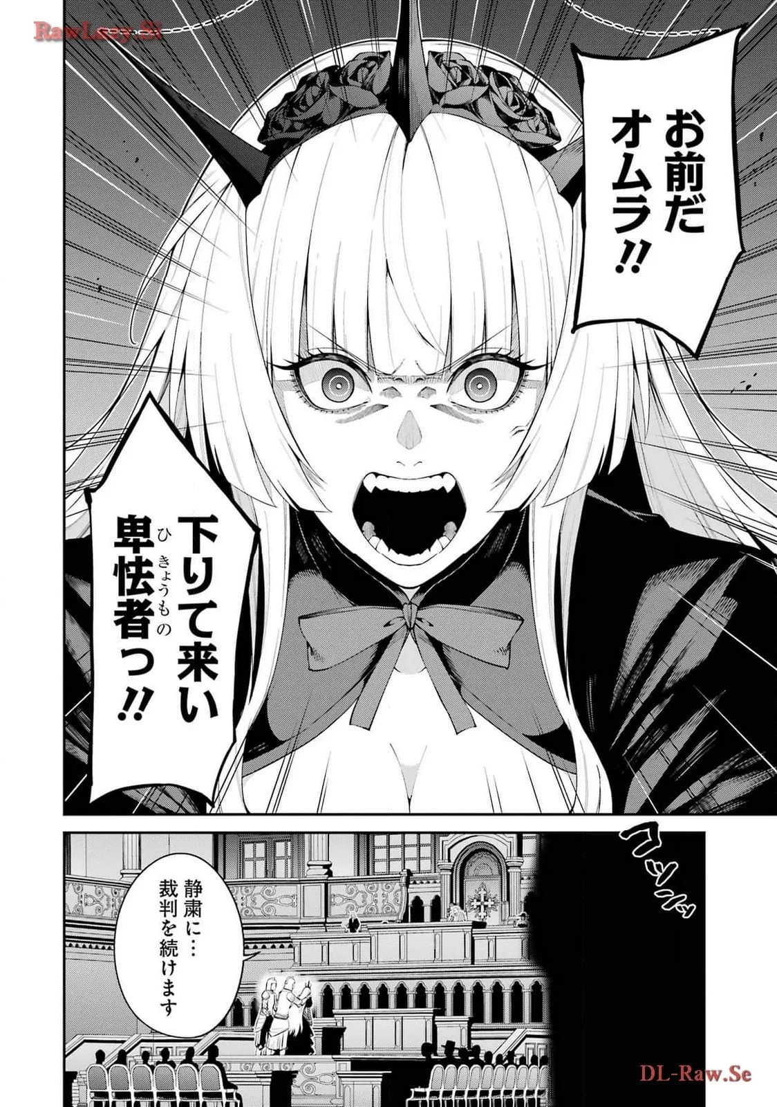 魔女と猟犬 - 第8話 - Page 26