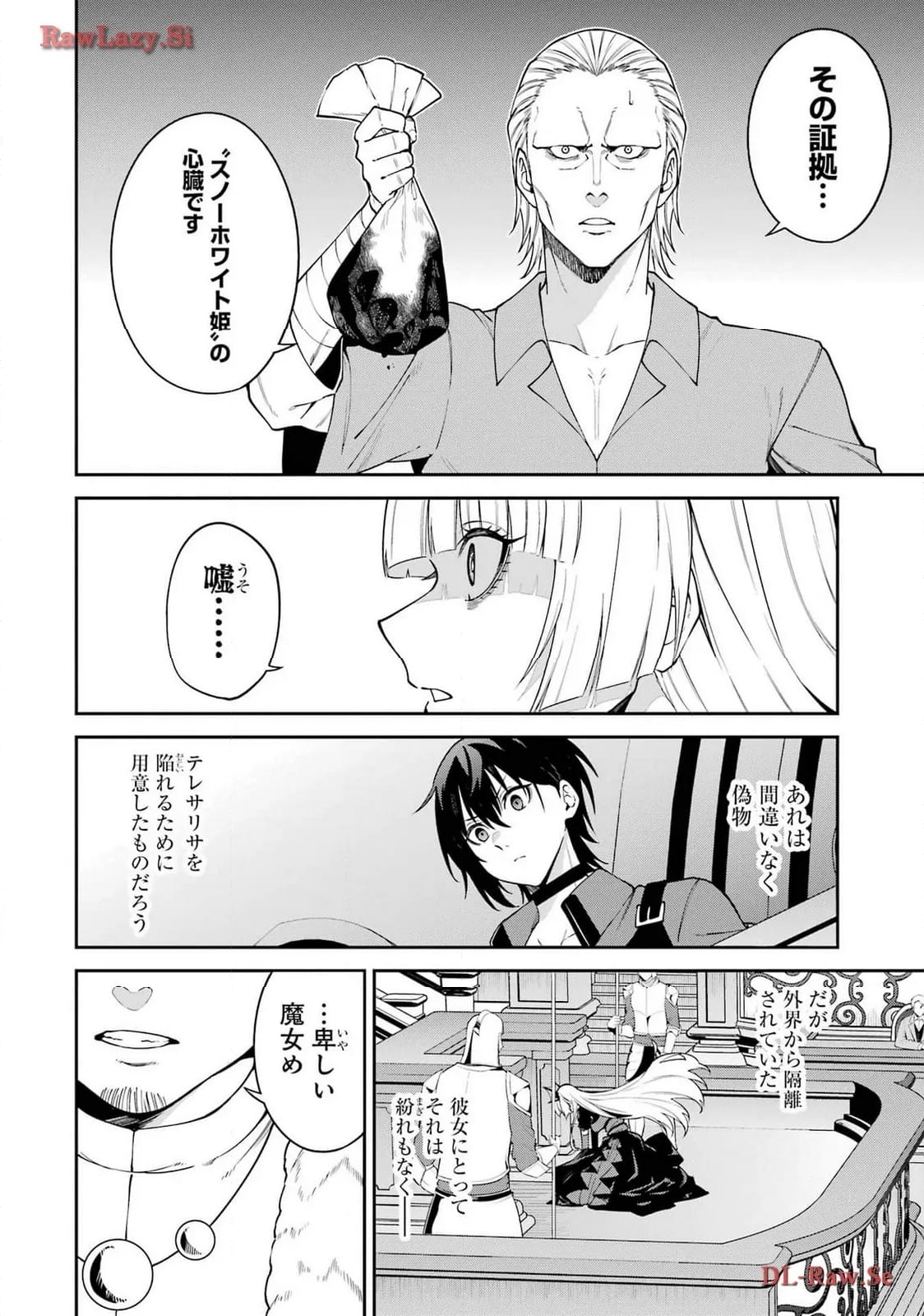 魔女と猟犬 - 第8話 - Page 28