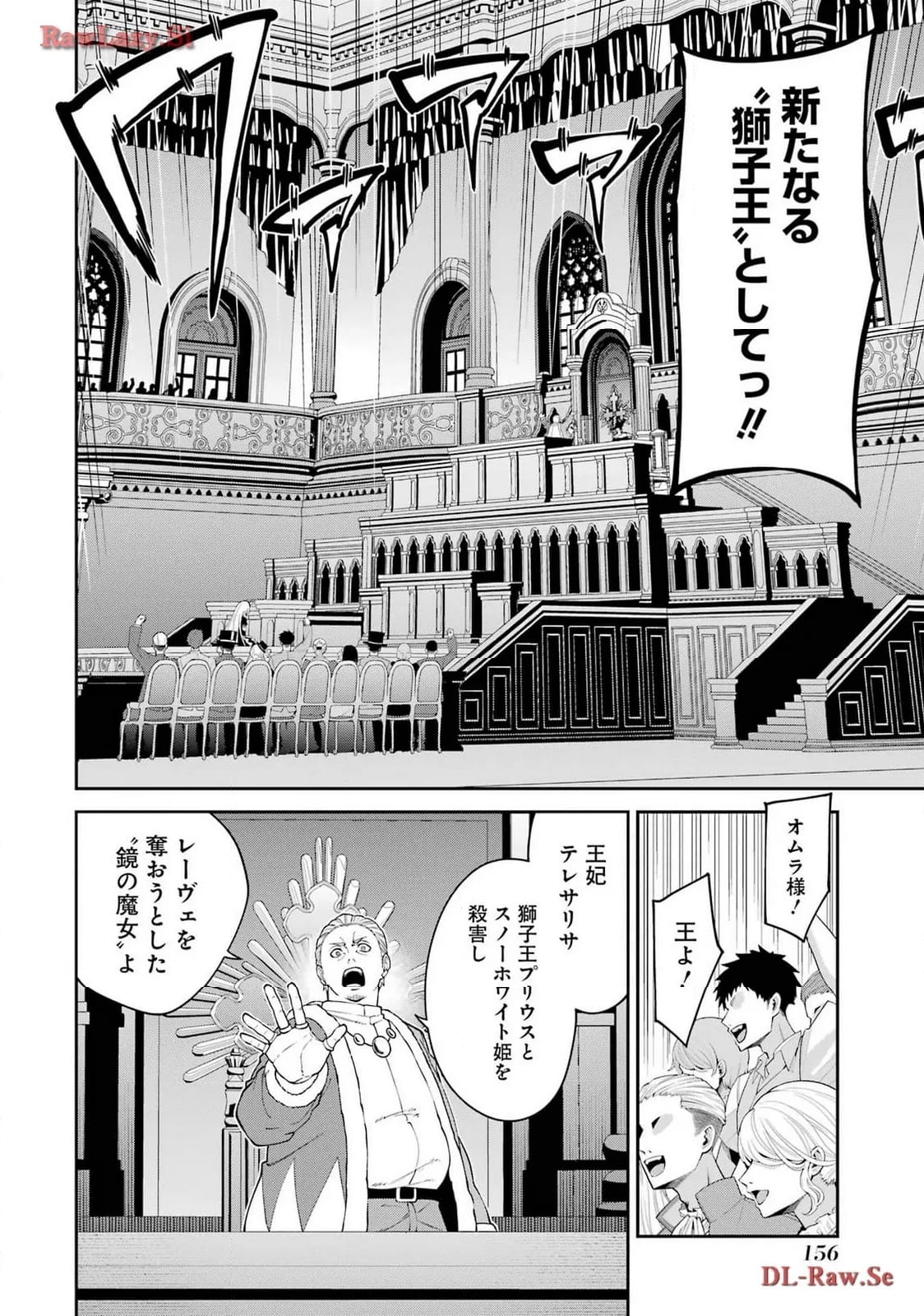 魔女と猟犬 - 第8話 - Page 30