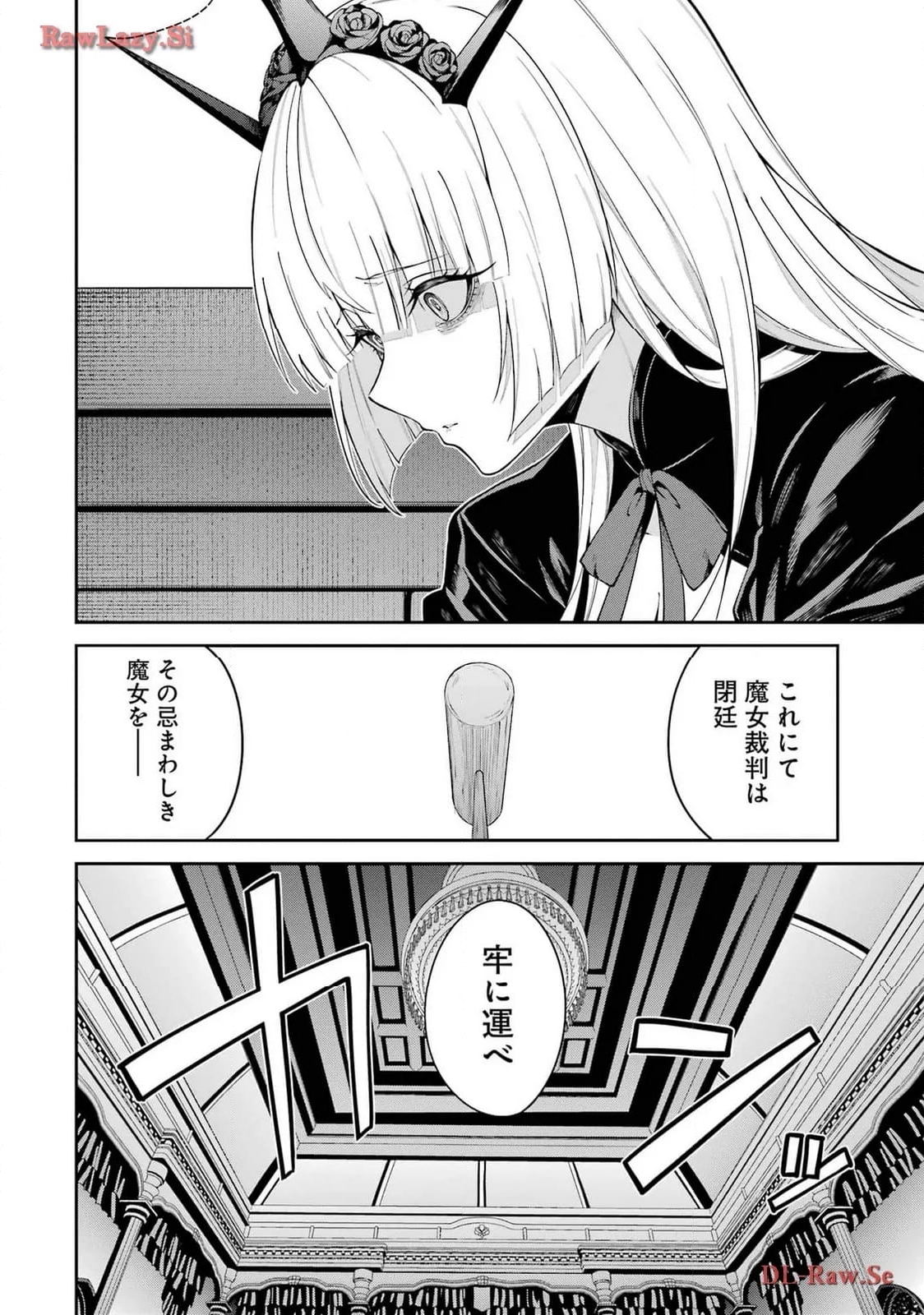 魔女と猟犬 - 第8話 - Page 32