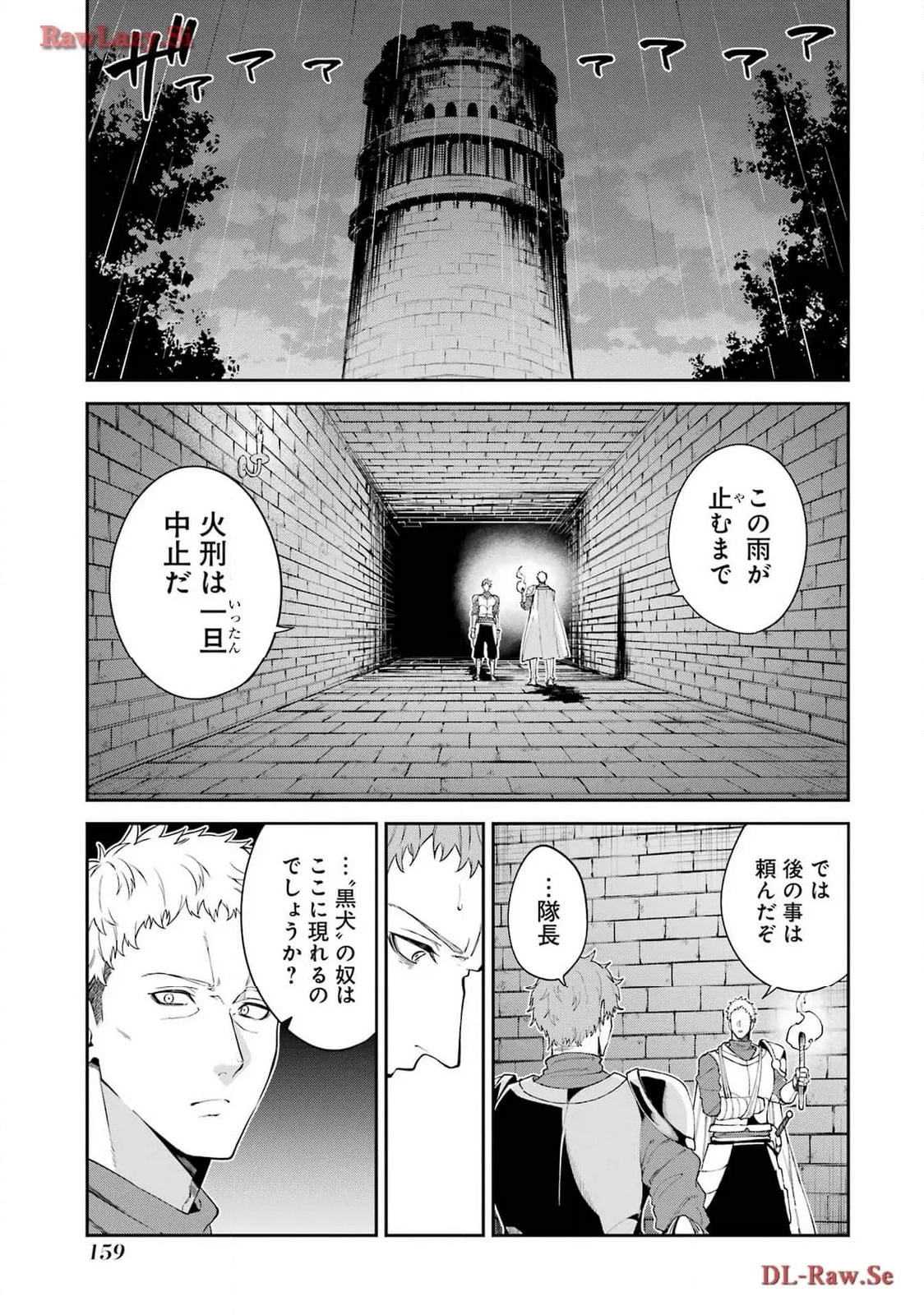 魔女と猟犬 - 第8話 - Page 33