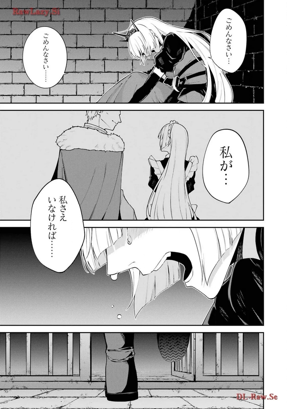 魔女と猟犬 - 第8話 - Page 41