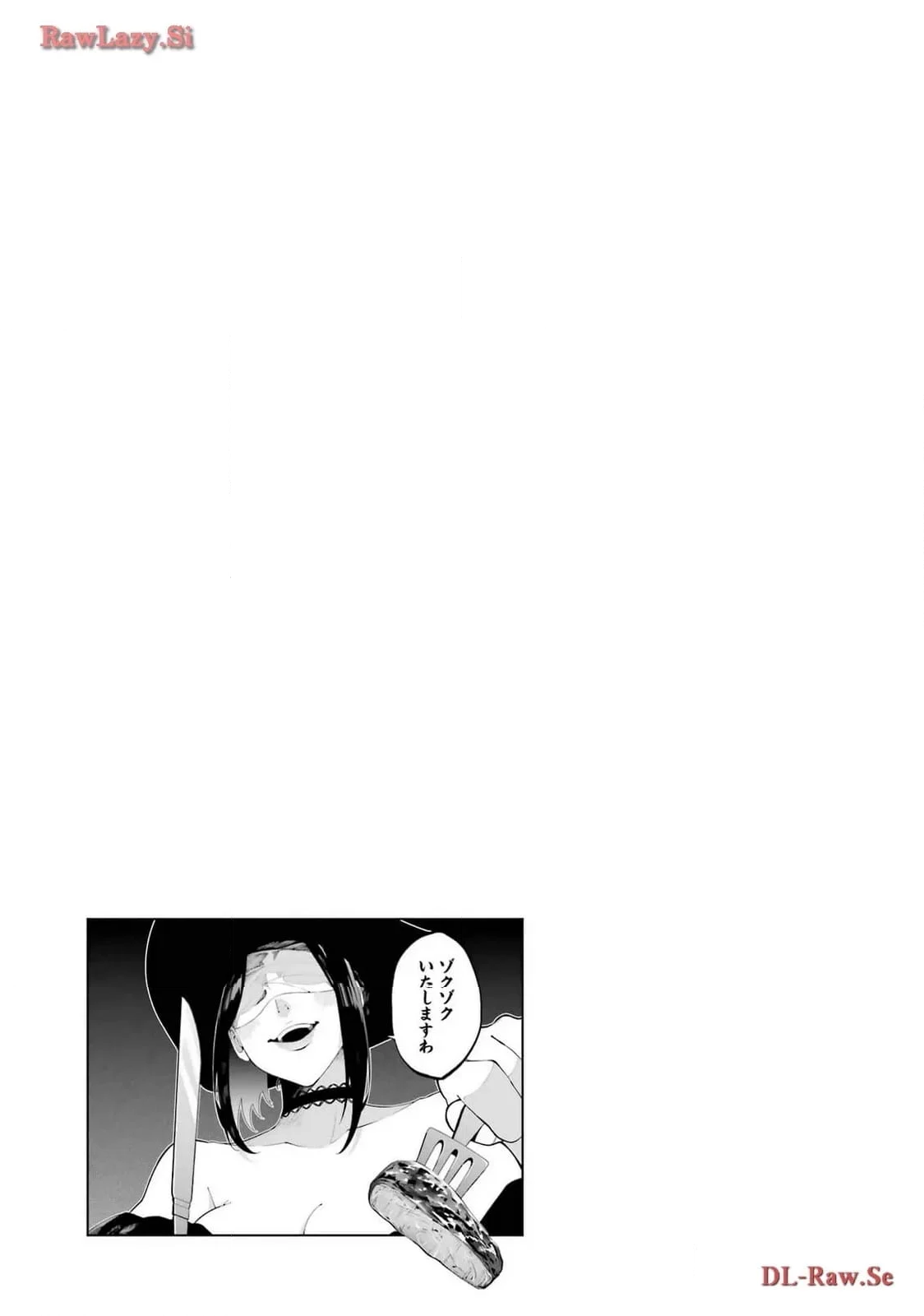 魔女と猟犬 - 第8話 - Page 45