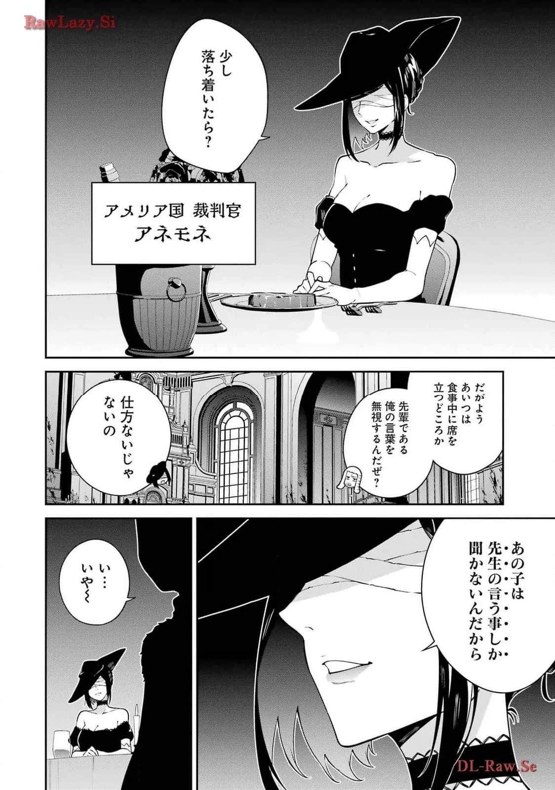 魔女と猟犬 - 第8話 - Page 6