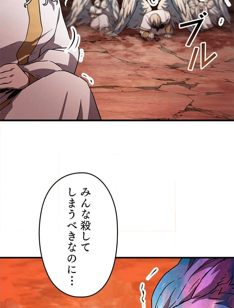 万年レベル1プレイヤー - 第108話 - Page 115