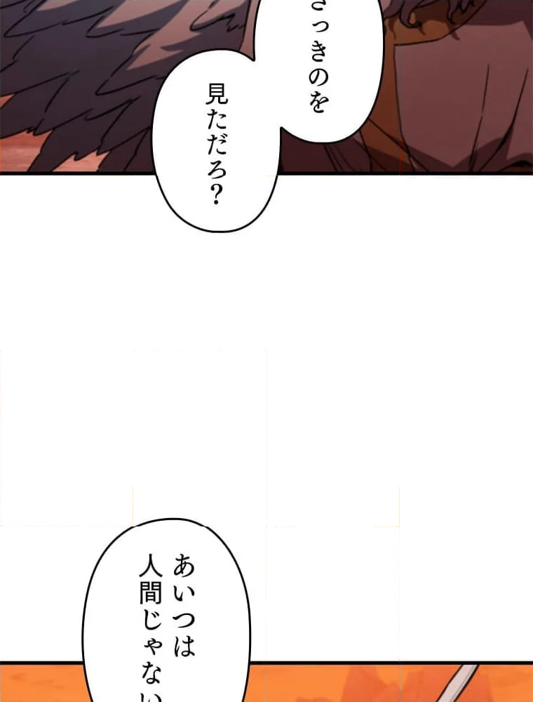 万年レベル1プレイヤー - 第108話 - Page 130