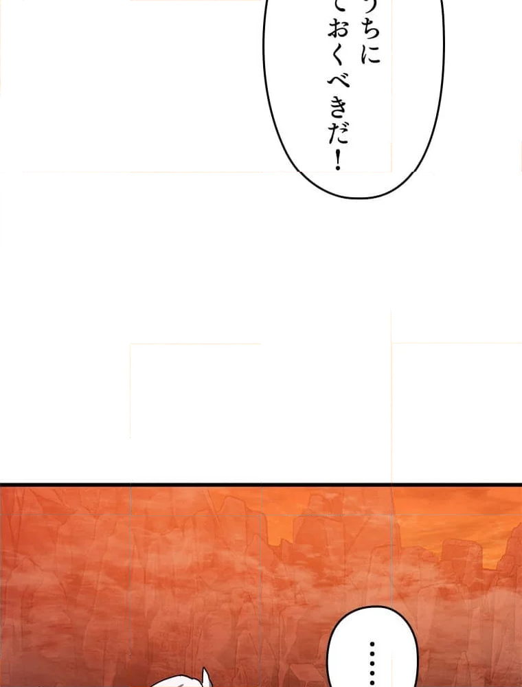 万年レベル1プレイヤー - 第108話 - Page 132