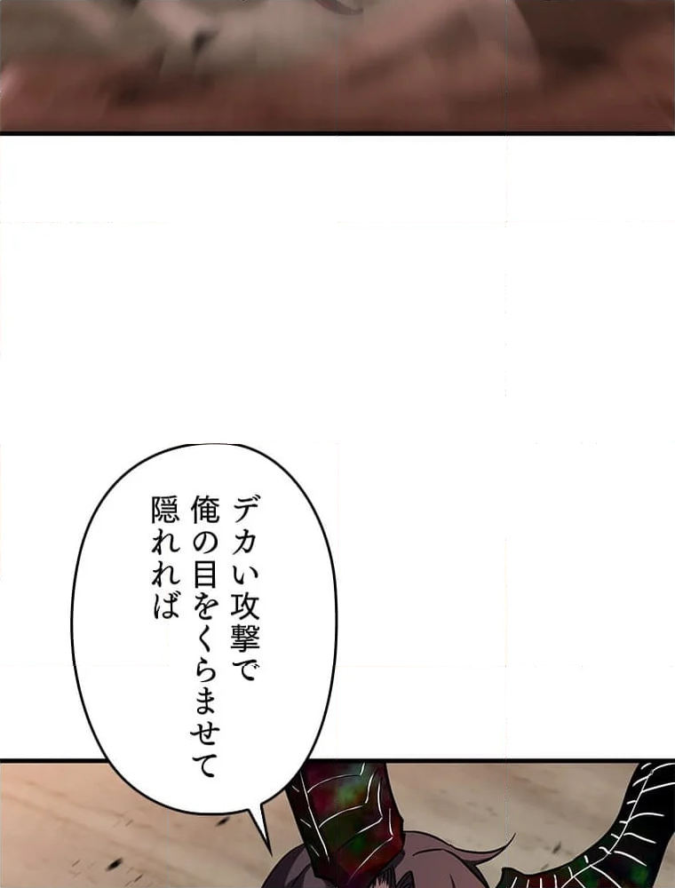 万年レベル1プレイヤー - 第108話 - Page 28