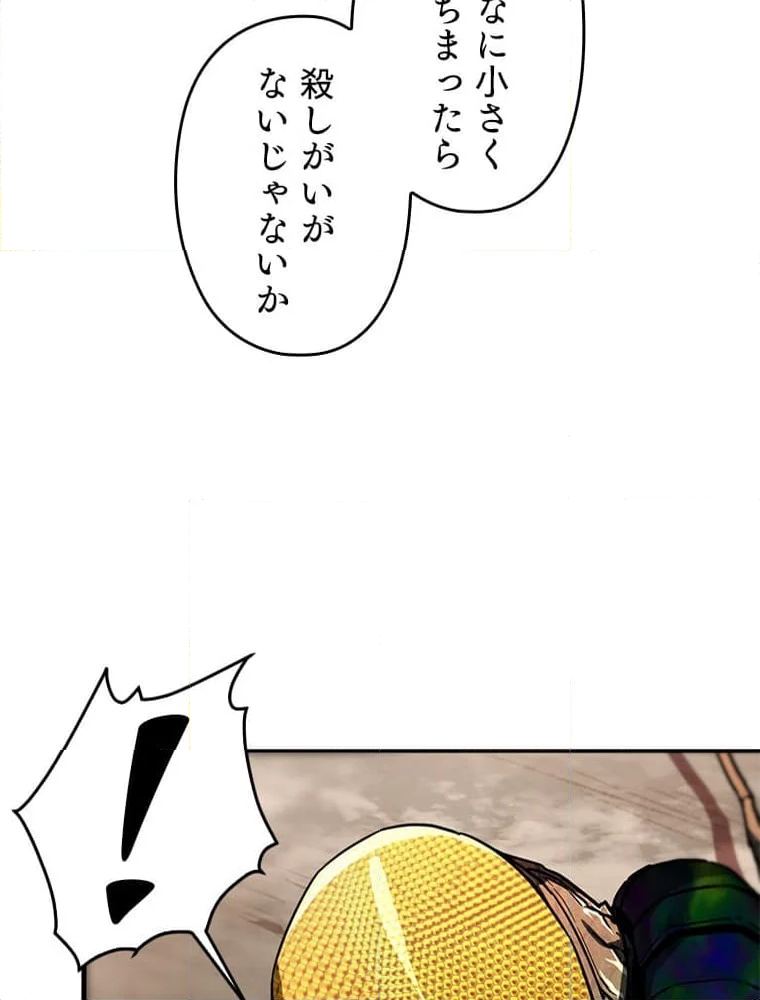 万年レベル1プレイヤー - 第108話 - Page 39