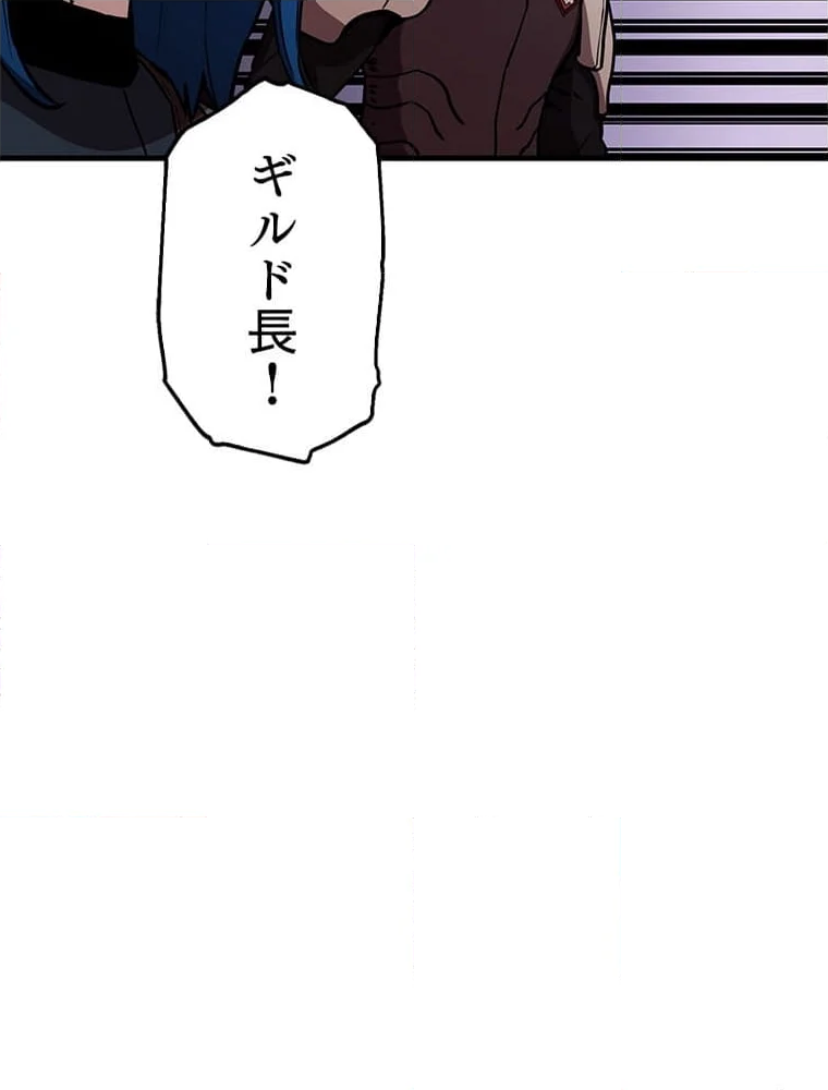 万年レベル1プレイヤー - 第108話 - Page 69