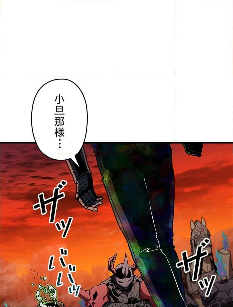 万年レベル1プレイヤー - 第108話 - Page 78