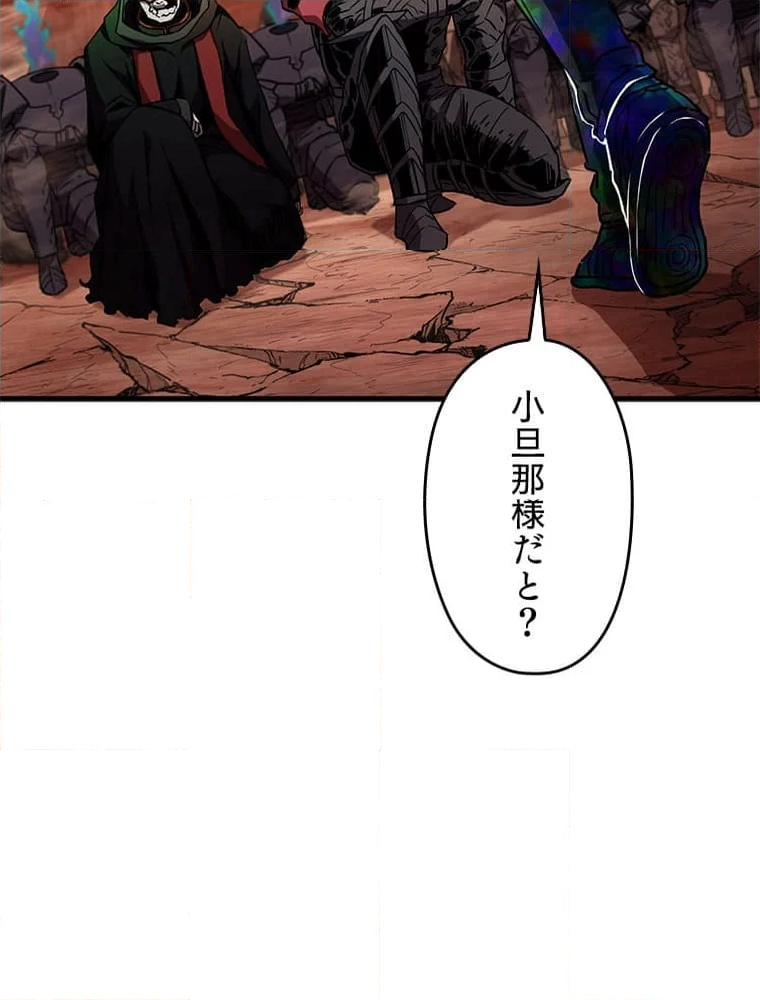 万年レベル1プレイヤー - 第108話 - Page 79