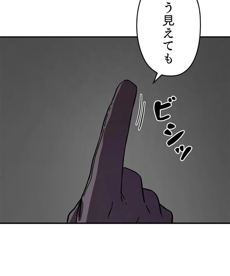 万年レベル1プレイヤー - 第3話 - Page 115