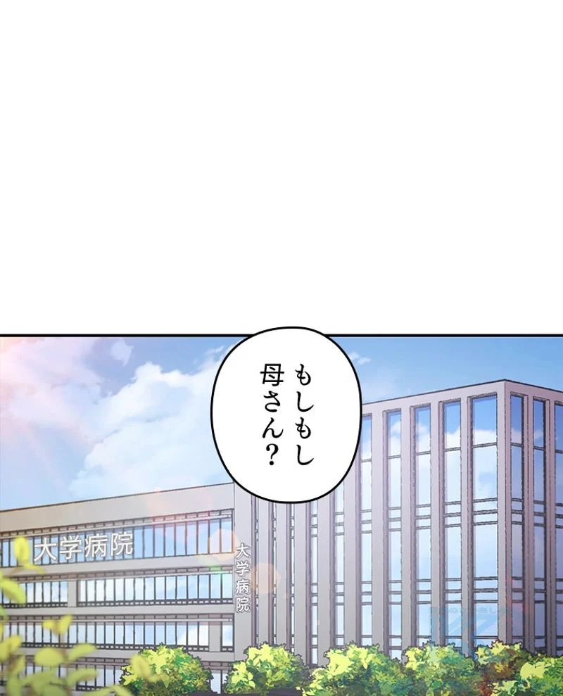 万年レベル1プレイヤー - 第4話 - Page 56