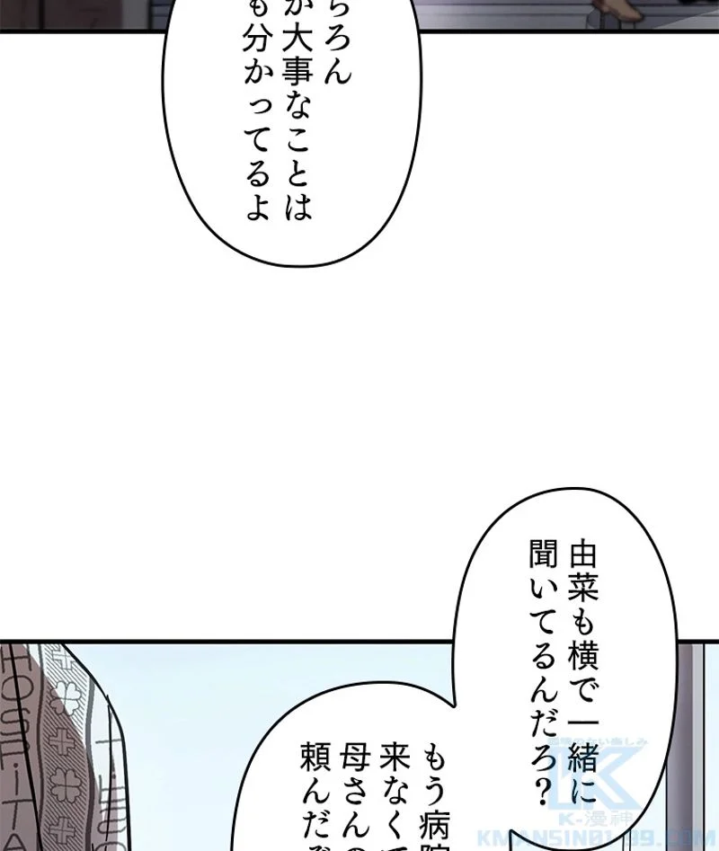 万年レベル1プレイヤー - 第4話 - Page 62