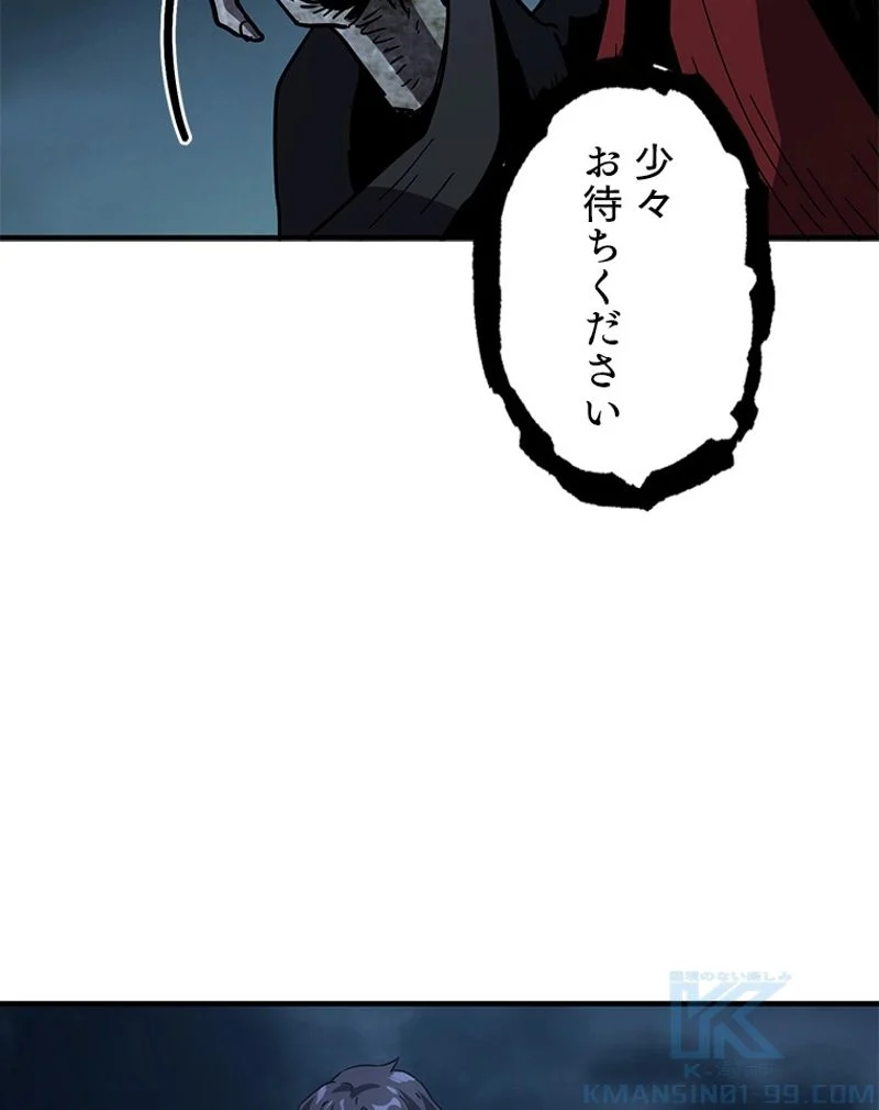 万年レベル1プレイヤー - 第41話 - Page 107