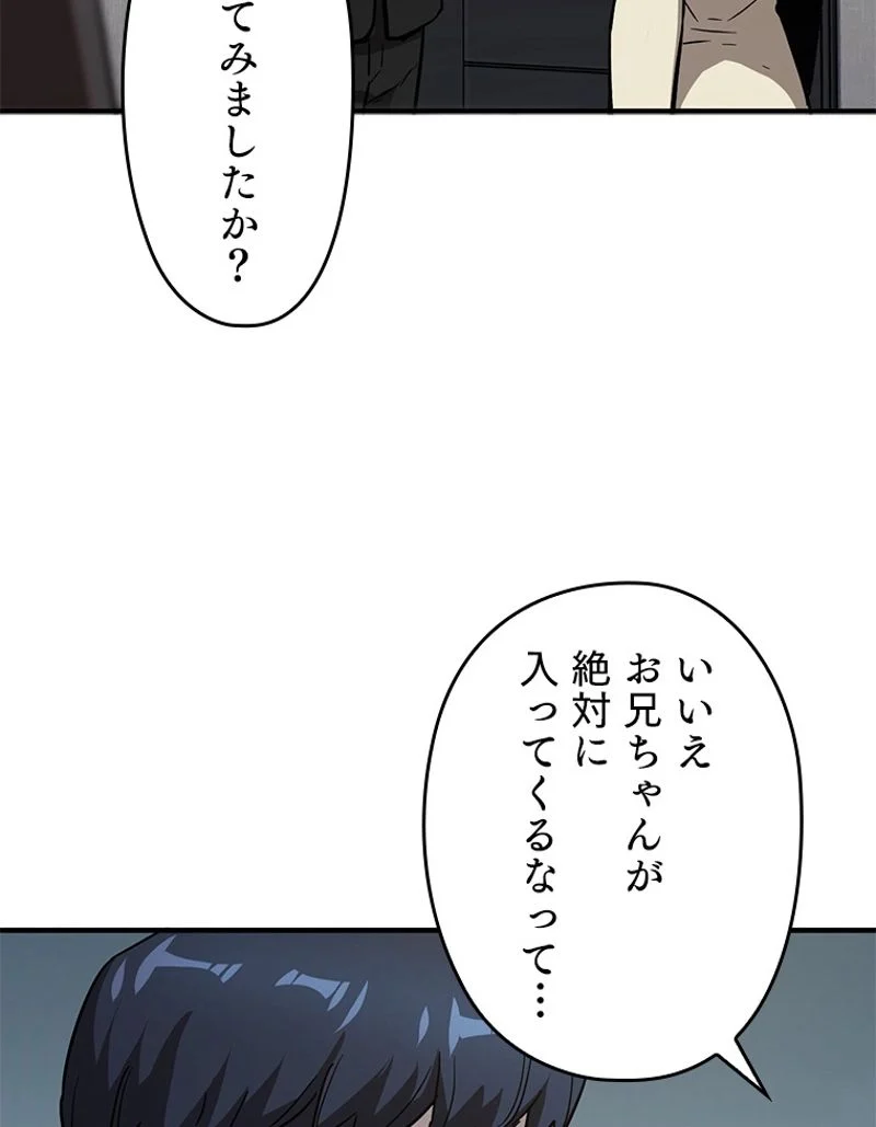 万年レベル1プレイヤー - 第41話 - Page 130