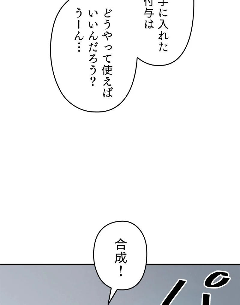 万年レベル1プレイヤー - 第41話 - Page 22