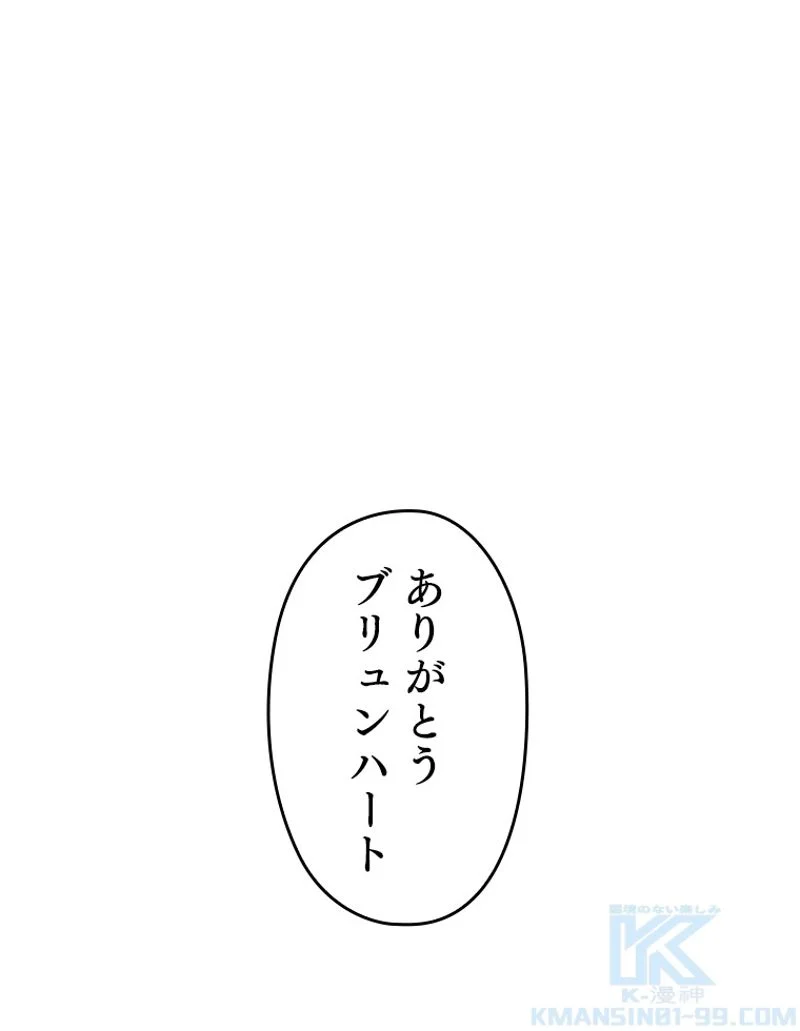 万年レベル1プレイヤー - 第41話 - Page 53