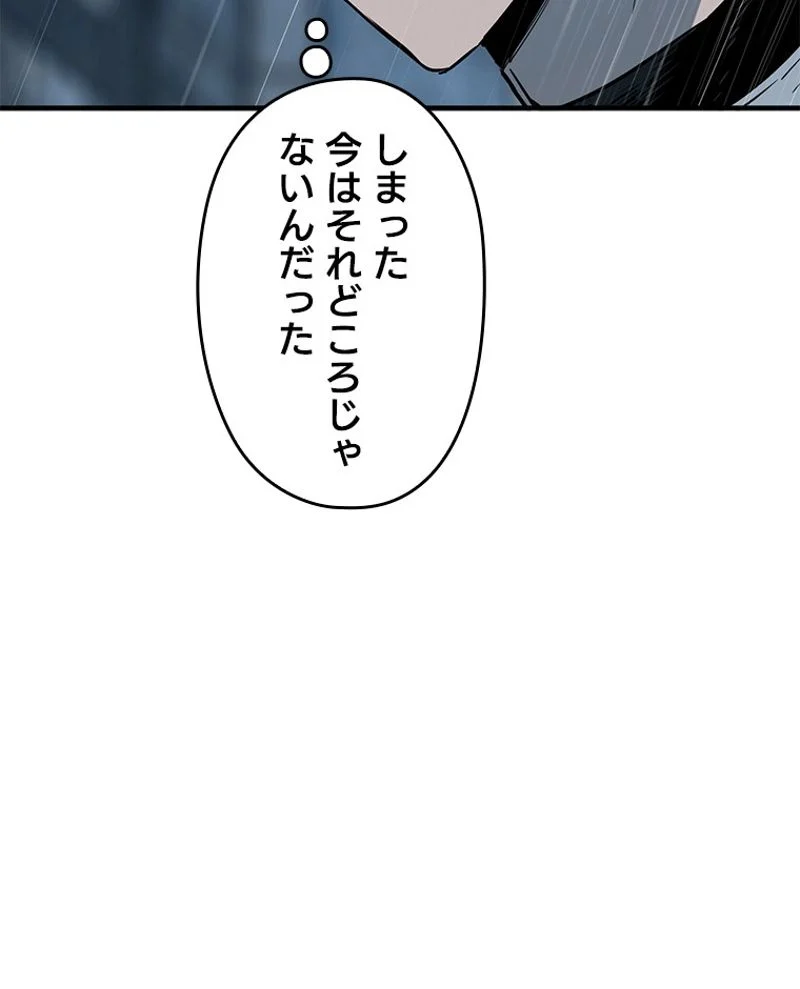 万年レベル1プレイヤー - 第50話 - Page 12