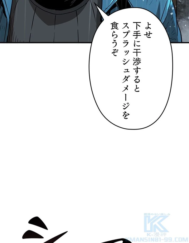 万年レベル1プレイヤー - 第50話 - Page 56